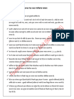 Science Complete Chapter Pdf Notes (मानव नेत्र) - 25399447