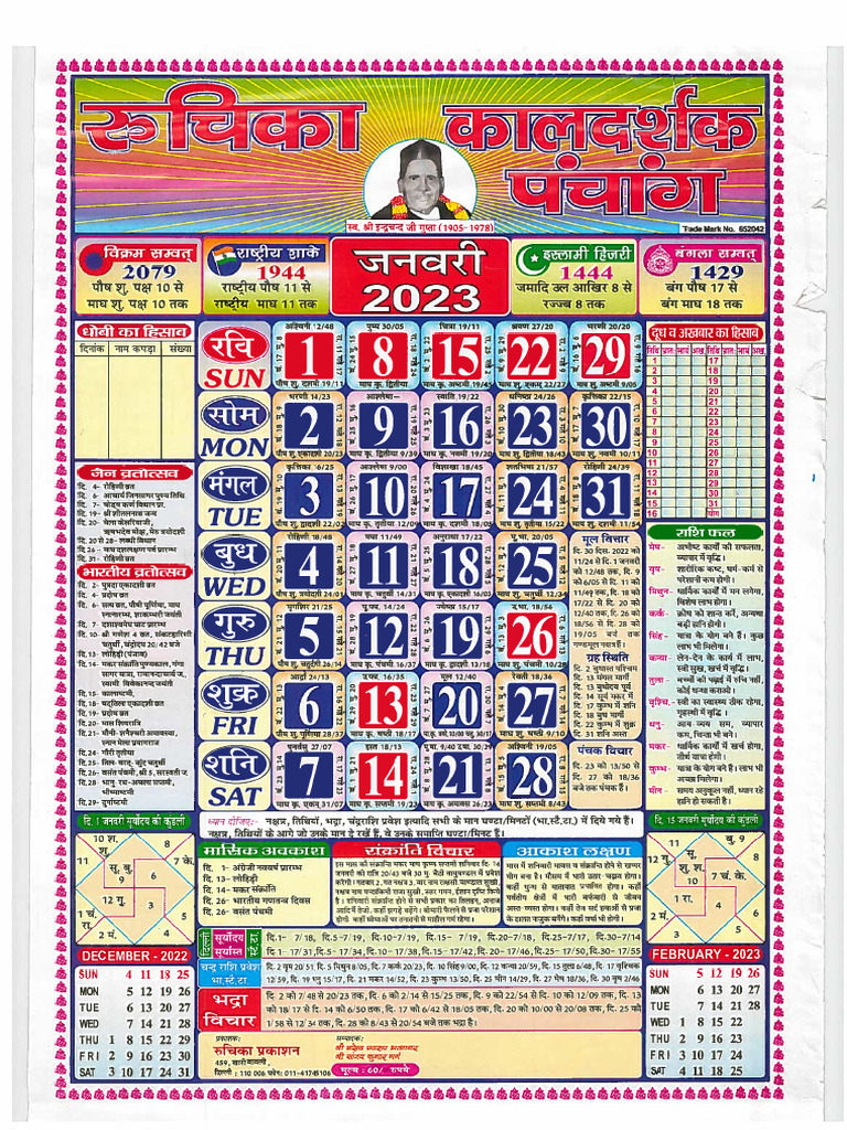 Kaldarshak Panchang Calendar 2023 PDF Download PDF