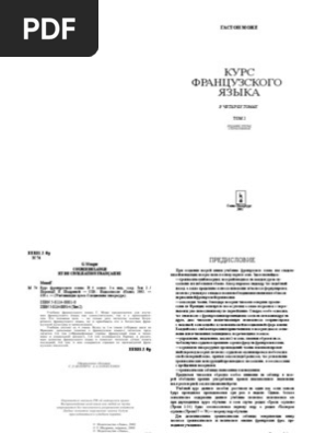 G Mozhe Kurs Francuzskogo Yazyk Ii Tom Pdf