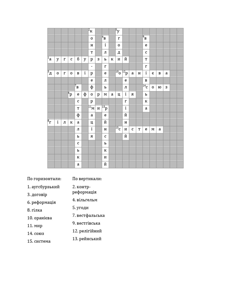 Crossword PDF