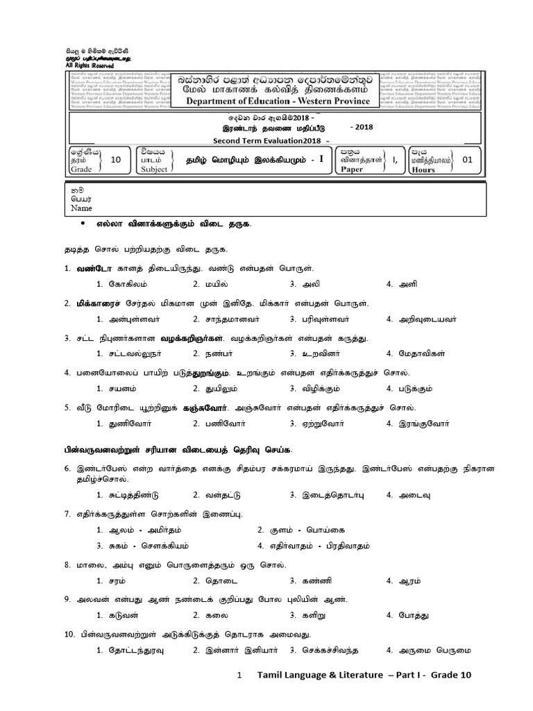 Sep 10 Tamil Calendar
