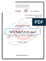 مطبوعة تسيير واستراتيجية مالية