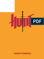Hunt Rus