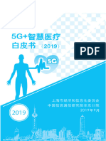 5G 智慧医疗白皮书2019-中国信通院