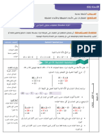 01- اجراء سلسلة عمليات بدون أقواس