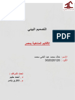 Khaled Mohammed Abd Elghany 302020120