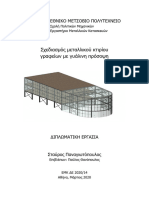 CONSTEEL-Diploma Thesis-NTUA