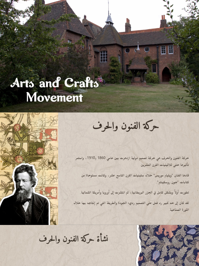 Arts and Crafts Movement | PDF