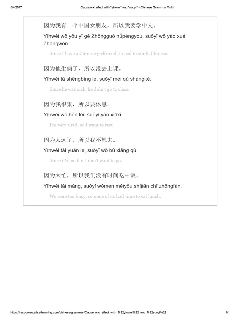 Chinese Grammar: 