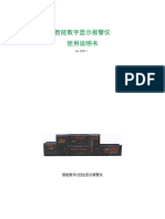 上海肯创 OEM数字 (光柱) 显示报警仪表
