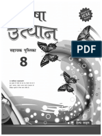Bhasha Utthan Help Book-8