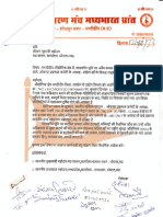 Hindu - PDF HJM