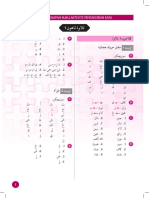 Skema APK Tilawah Tahun 1 Output