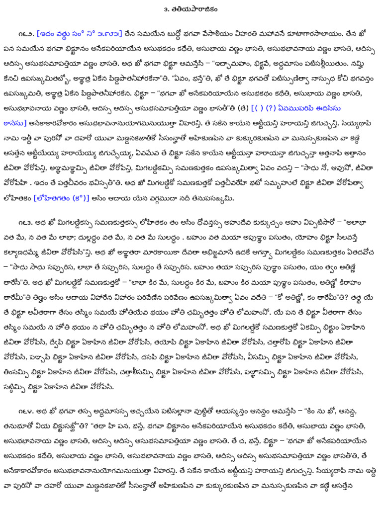 Parajika Pali Part Two Part Four Telugu Script PDF