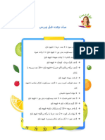 میان وعده های ورزش 120 - 300