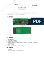 CJlink仿真器 驱动安装步骤及固件说明 V1.0