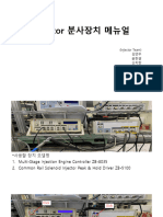 Injector 분사장치 메뉴얼-3