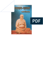 Pranayama Sadhana in Hindi by Sri Swami Sivananda