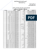 صالح باي