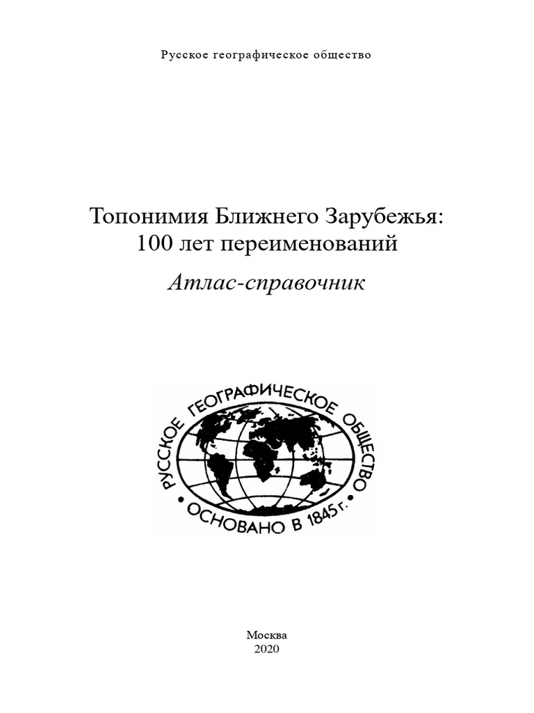 Atlas | PDF