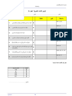 فرض في الأعداد الكسرية