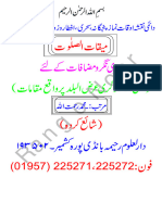 Meeqa Salat PDF