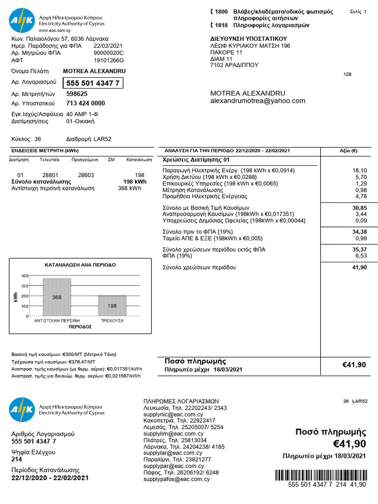 Éx X " L P I / ! ! 4 Ä Ø Ö Ê Unit Price (Cent) Meter Reading Units Supplied KWH Charge With