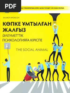 Екі писикасы бар әйел