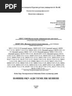 Көптеген ерлер әйелдердің кискаларына сұқпалады