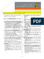 2022년 상시01 - 컴활1급필기기출문제