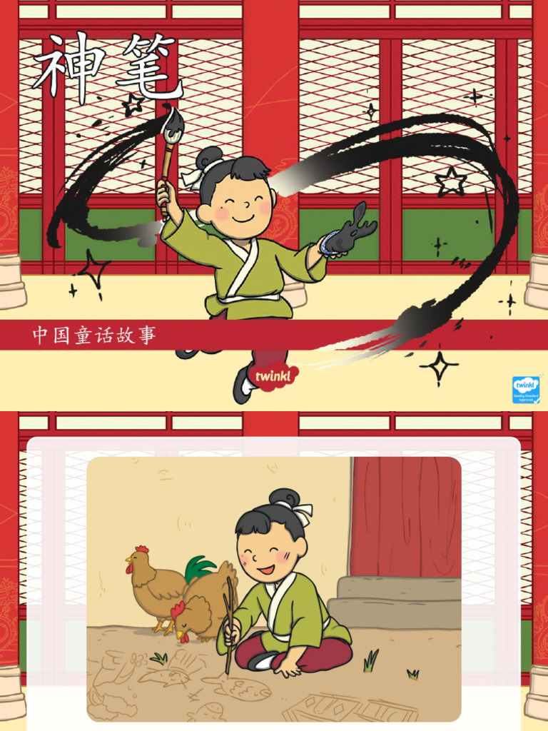 Ma T CL 13 The Magic Paintbrush Story Powerpoint Mandarin Chinese | PDF