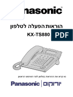 הוראות הפעלה למכשיר טלפון שולחני דגם 880