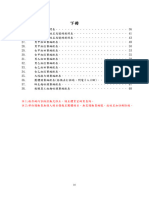 1121108 下冊校運秩序冊