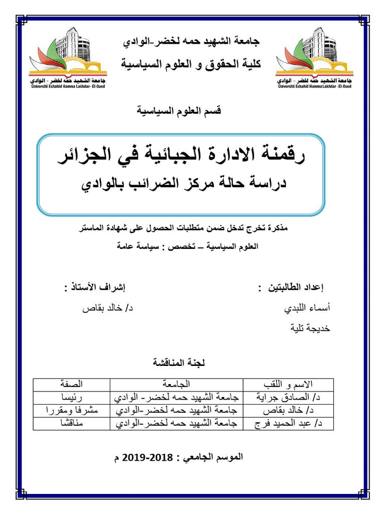 م س ع 19 | PDF