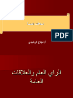 الفصل السابع 27