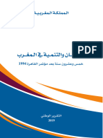 Population Et Développement Au Maroc, Vingt Cinq Ans Après La Conférence Du Caire de 1994, Rapport 2019 (Version Arabe)
