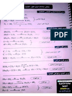 ملخص لكل معادلات الباب الاول #كيمياء في ورقتين 3ث TOOPSEC@ ❤️⚠️