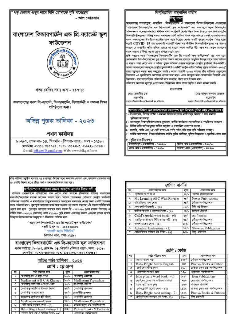 Foundation Book List2023 PDF