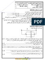 Devoir de Synthèse N°2 - Physique - 8ème (2019-2020) MR Abbassi Moncef