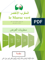 المغرب الأخضر