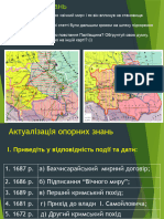 Україна в подіях Північної війни