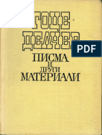 1967 - Гоце Делчев -Писма и други материали - Дино Кьосев