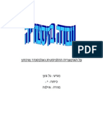 הלניזם2