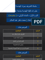 Circuits 1