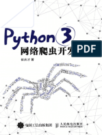 25 - Python 3网络爬虫开发实战 - P608 - 崔庆才 - - 2018-04-01