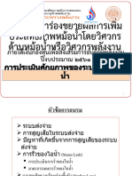 1. ระบบส่งจ่ายไอน้ำ - SSI3 - R2