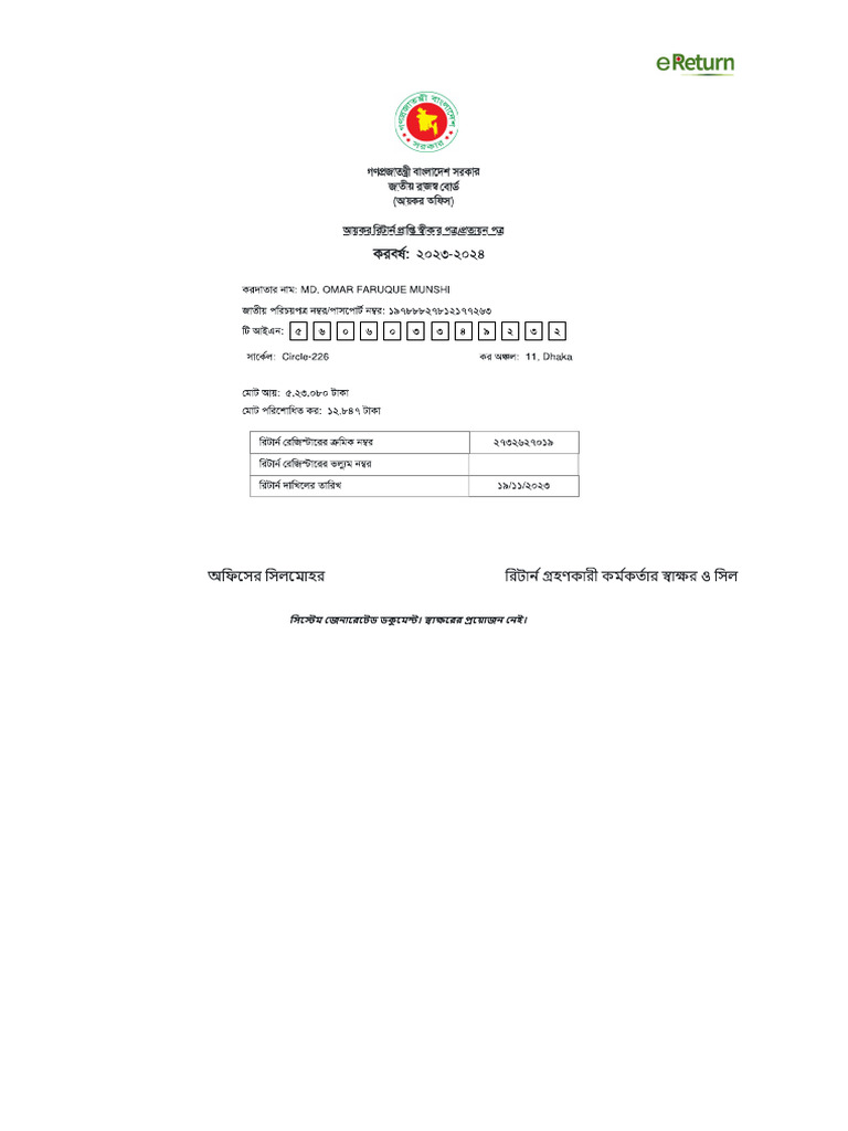 Acknowledgement Receipt | PDF