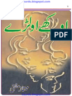 Okhay Olray by Mumtaz Mufti