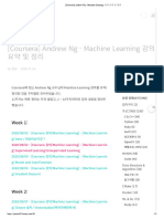 (Coursera) Andrew Ng - Machine Learning 강의 요약 및 정리