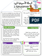 الرسالة الأسبوعية 21 - سبتمبر- 2023